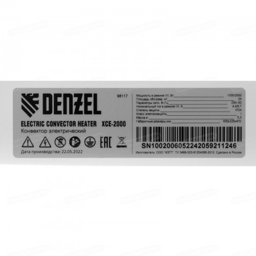 Конвектор электрический Denzel XCE-2000 (98117)